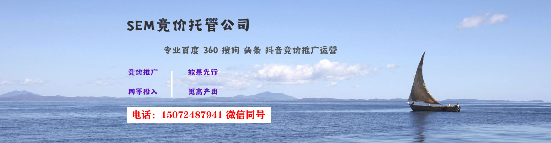 凤城竞价推广